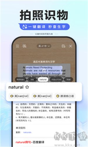 百度AI助手下载_百度AI助手v13.58.5.10安卓版手机app下载