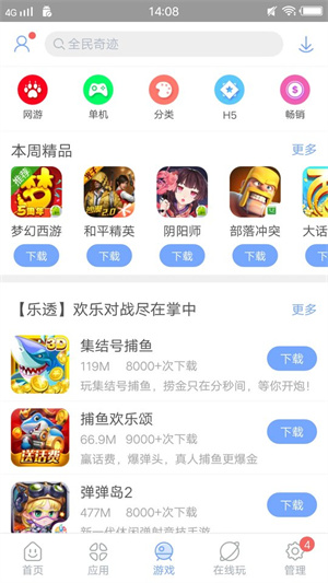 安智市场下载_安智市场正版v6.6.9.7.1下载