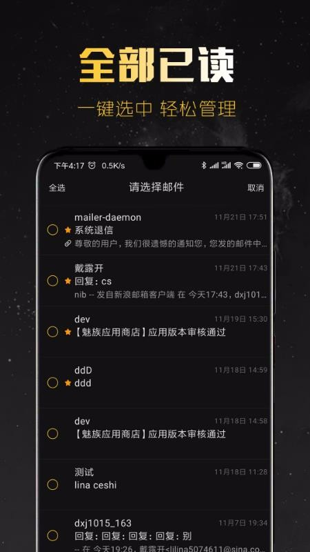 新浪邮箱下载_新浪邮箱v1.6.7软件下载