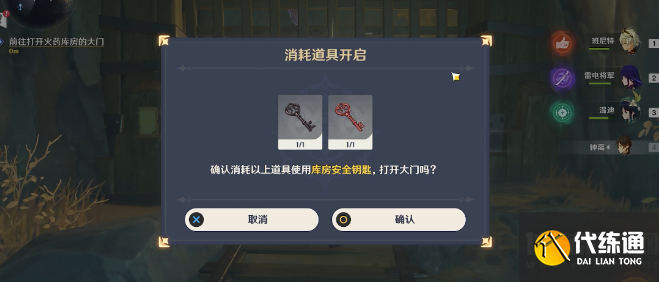 原神寻找两把火药库房的钥匙在哪里-两把火药库房钥匙图文攻略_寻找两把火药库房的钥匙