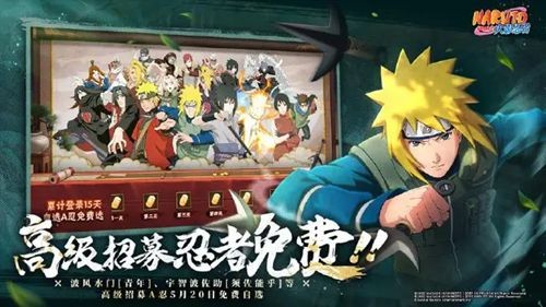 火影忍者兑换码2024永久s忍-8个通用激活码大全_忍将礼包激活码