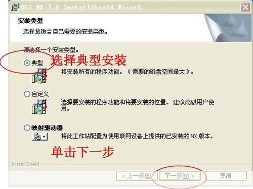 ug7.0软件怎么安装: UG7.0软件安装教程