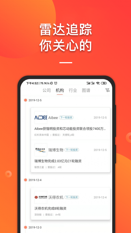 it桔子下载_it桔子APP安卓版V7.9.1.2手机app下载