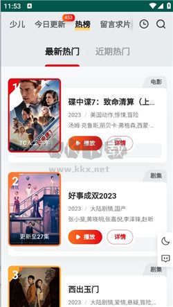 FREEOK下载_freeok官方正版v2.0手机app下载