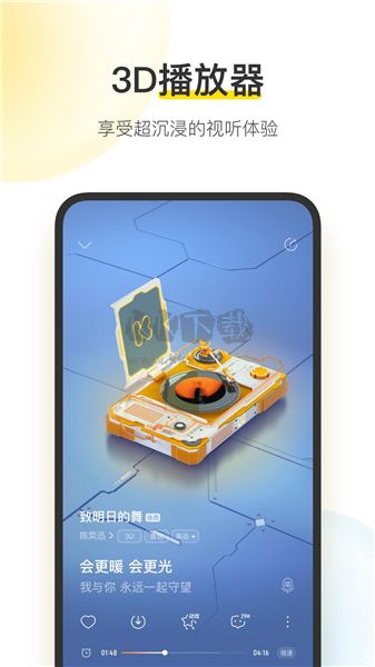 酷我音乐破解版下载_酷我音乐永久免费版v10.7.6免费版下载