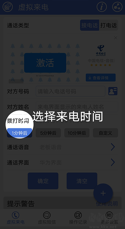 悠哉通讯下载_虚拟电话短信官方版v8.6.98下载