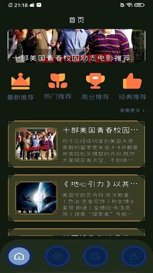 美剧吧下载_美剧吧v1.3手机app下载