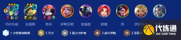 金铲铲之战S15天才拉莫斯阵容怎么运营