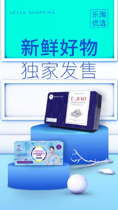 乐淘下载_手机乐淘v4.0.4推荐下载