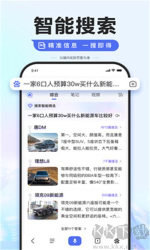百度AI助手下载_百度AI助手v13.58.5.10安卓版手机app下载