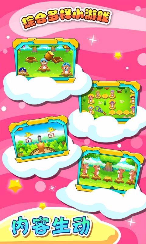 打地鼠下载_儿童游戏打地鼠v2.17安卓版下载