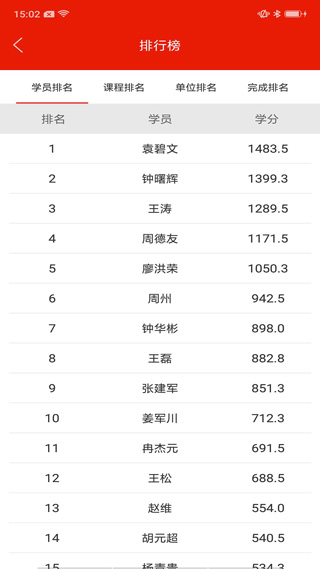 重庆干部网络学院下载_重庆干部网络学院APP安卓版v1.4.4安卓版下载