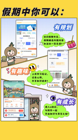 e网通下载_升学e网通官方版v9.5.5安卓版下载