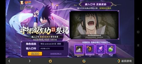 火影手游佐助须佐能乎口令_火影忍者手游须佐佐助口令
