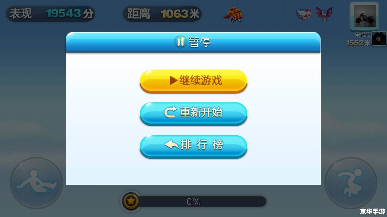 【天天酷跑烧饼修改器怎么用】