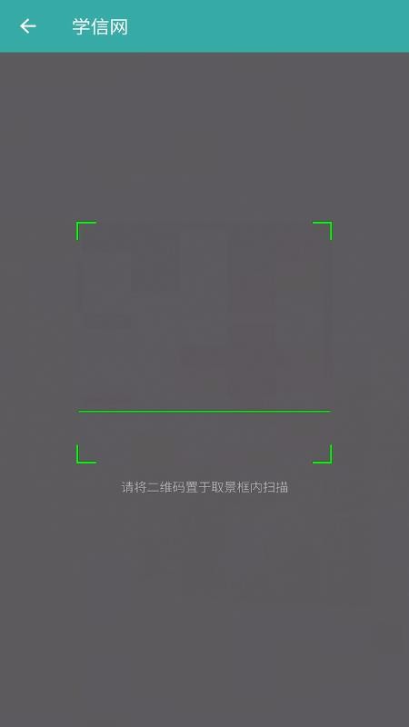 学信网app下载_学信网v0.9.13.5手机app下载