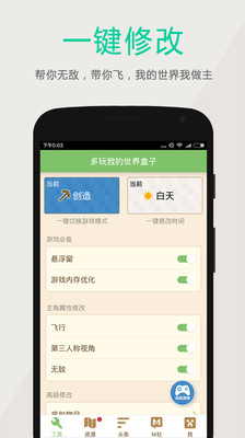 多玩我的世界盒子下载_多玩我的世界盒子2025v3.1.8免费app下载