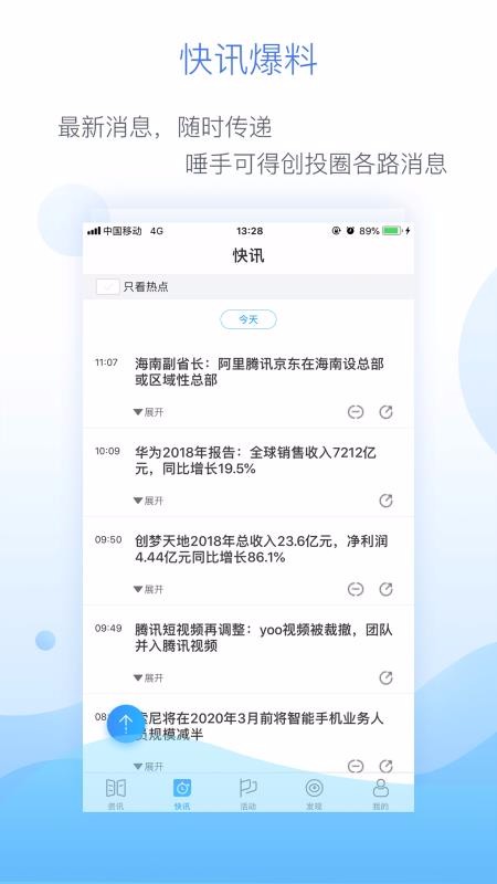 猎云网下载_猎云网v6.9.1手机app下载