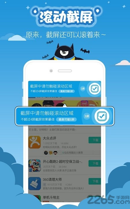 faststonecapture下载_FaststoneCaptureAPPv8.6安卓中文版手机app下载