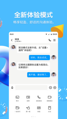 腾讯qq下载_腾讯QQ官方版v8.9.55免费下载