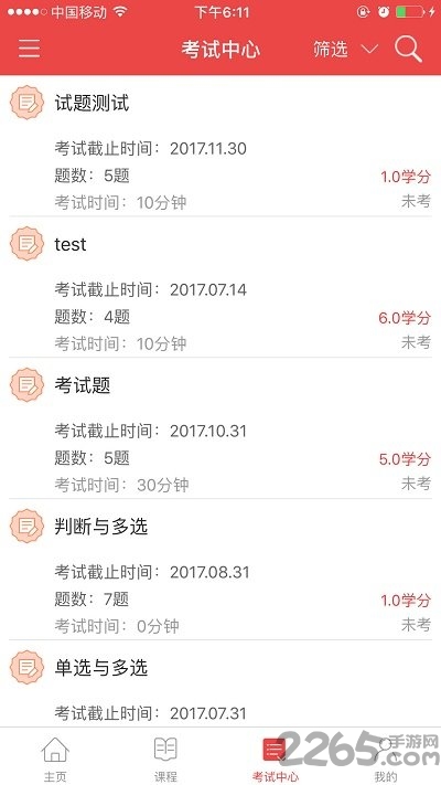 山西干部在线学院下载_山西干部在线学院手机版v2.1安卓版手机app下载