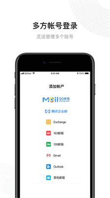 qq信箱下载_QQ邮箱v7.0.4手机app下载