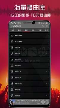 清风dj下载_清风DJ最新版安卓版2024v2.9.301安卓版下载