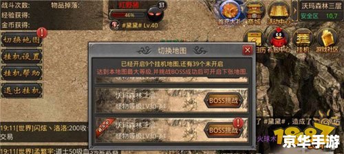 热血江湖变速齿轮——游戏内的速度与激情