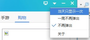 热点资讯怎么卸载?如何屏蔽热点资讯?