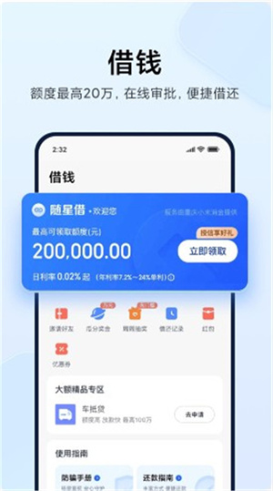 小米钱包下载_小米钱包官方v6.89.0.5273.2323下载