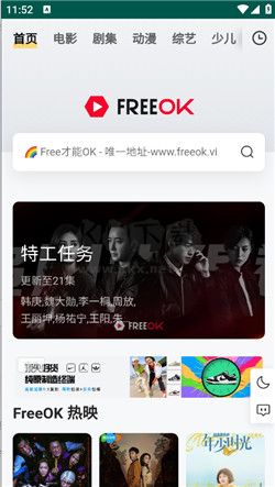 FREEOK下载_freeok官方正版v2.0手机app下载