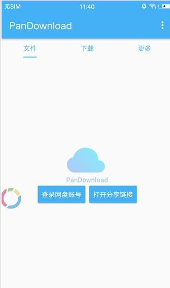 pandownload下载_PanDownload安卓版v2.0.5手机app下载