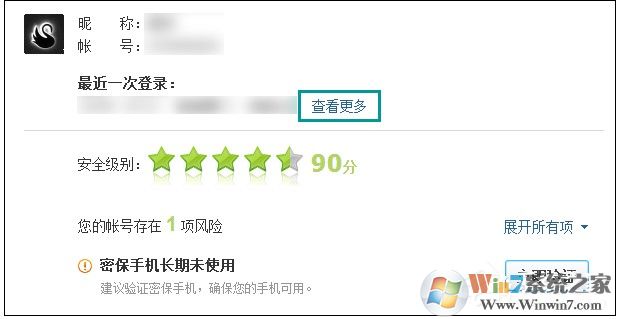 QQ登陆记录查询方法,怎么查QQ登录过的地点和时间!