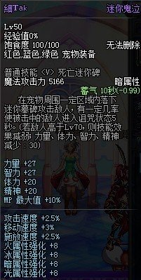 《地下城与勇士》迷你鬼泣深度解析:小巧身形中的巨大能量