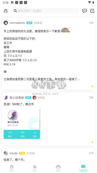 轻之国度下载_轻之国度app官方版v0.1.1手机app下载