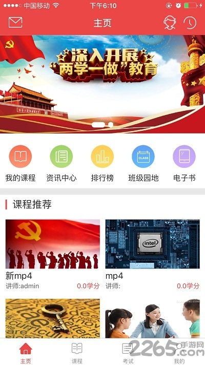 山西干部在线学院下载_山西干部在线学院手机版v2.1安卓版手机app下载