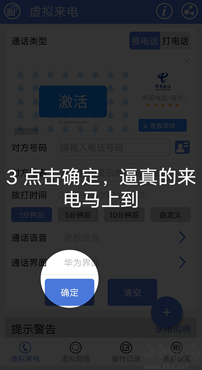 悠哉通讯下载_虚拟电话短信官方版v8.6.98下载