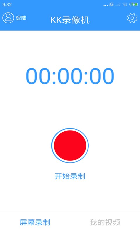 kk录像机下载_KK录像机安卓破解版v2.3.3.1安卓版下载