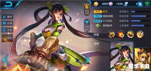 王者荣耀shirley杨 王者荣耀中的新英雄——Shirley杨:技能解析与战略应用