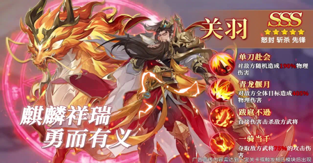 大三国最强阵容推荐_大三国