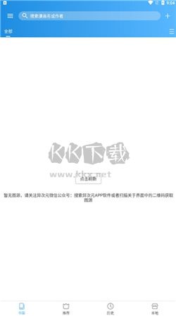 异次元下载_异次元app官方最新版v2.4.2手机app下载