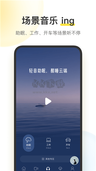 酷我音乐破解版下载_酷我音乐永久免费版v10.7.6免费版下载