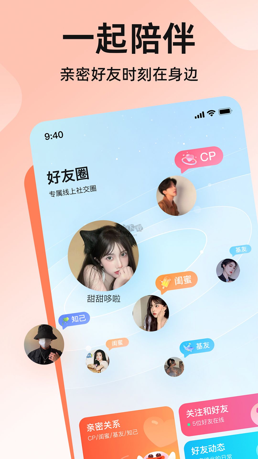 皮皮官方下载_皮皮app(语音交友)官方最新版v3.3.3安卓版下载