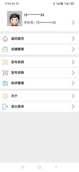 药通网下载_药通网APP(中药材行情)安卓版v3.0.0推荐下载