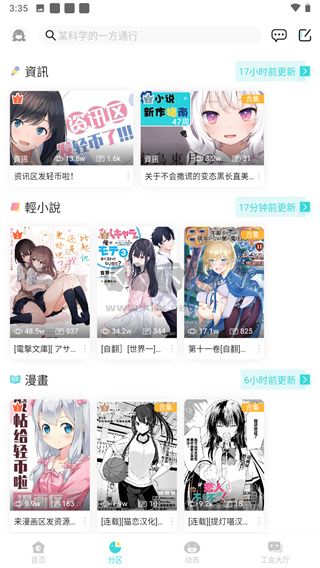 轻之国度下载_轻之国度app官方版v0.1.1手机app下载