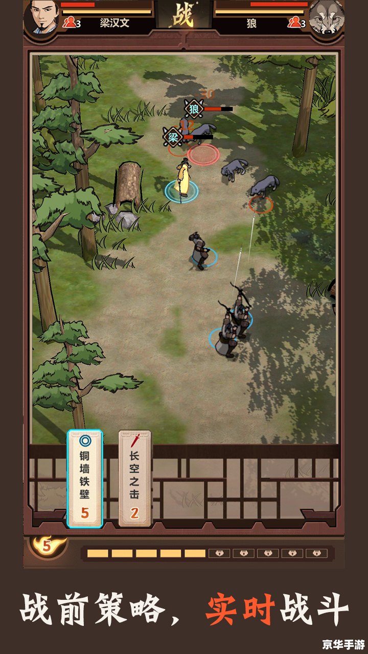 【神雕之纵横江湖】游戏标题分析