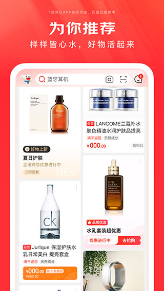 京东商城网上购物下载_京东商城(网上购物)官方版v11.4.2手机app下载