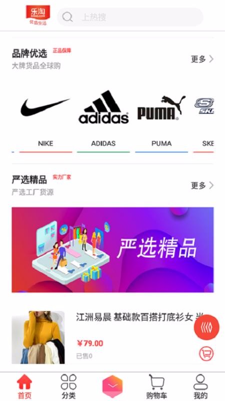 乐淘下载_手机乐淘v4.0.4推荐下载