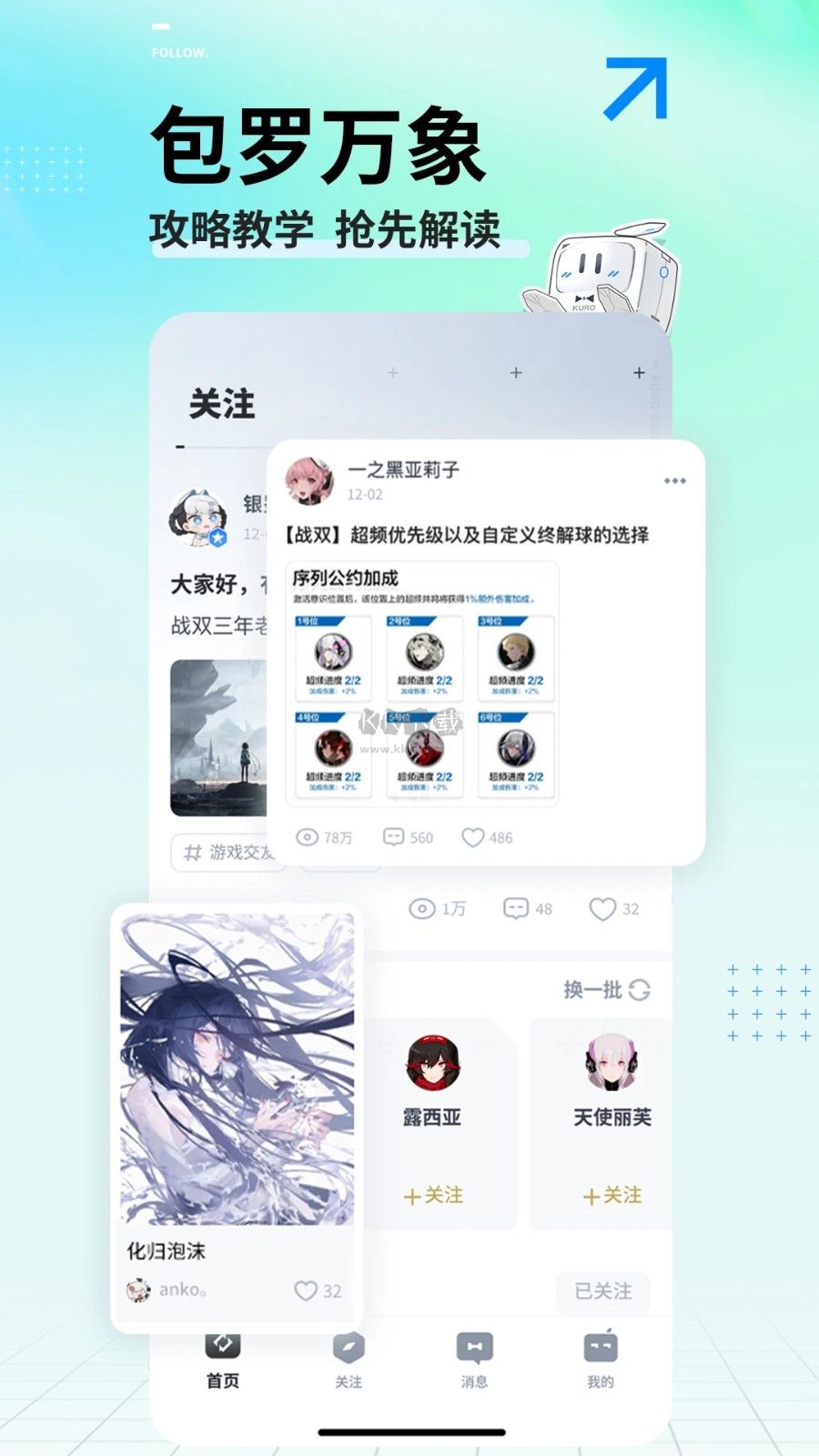 库街区下载_库街区app官方版2024最新v1.2.3免费下载