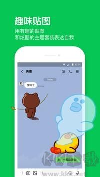 LINE下载_line官方正版v8.4.0下载